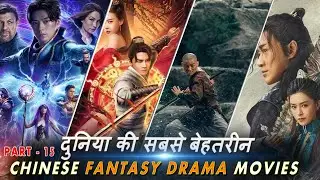 Top 5 Best Chinese Fantasy Drama Movies in Hindi Part 15 | Fantasy Drama Movies in Hindi dubbed