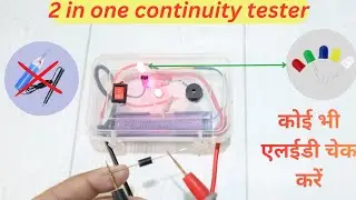 Check both LED bulb and continuity with this meter