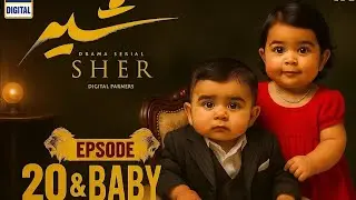 Mughe kuon ni nikalti?😂😂 |Baby Version | Latest Episode 20 | Sher Drama | Danish Tamoor #comesmialic