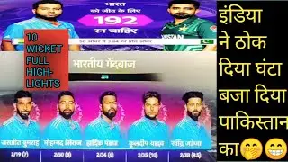 Super duper wickets ind v Pak WCW23#cricket #indvpak #cwc#cricketlover