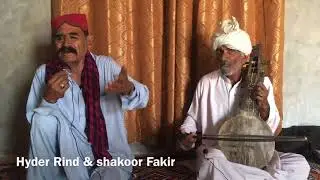 Haider Rind lok Singer|| Hyder Rind new video Song kamaich Music old kamaicha plyer Shakoor Fakir
