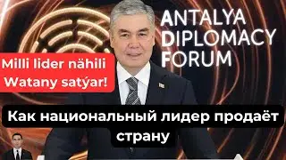 #DWT332 #Dünýä habarlary we Türkmenistan hökümeti!