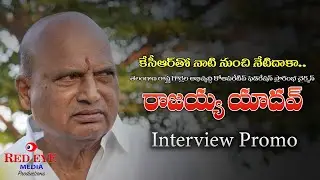 Trs Senior Leader Rajaiah Yadav Interview | TRS | Red Eye Media