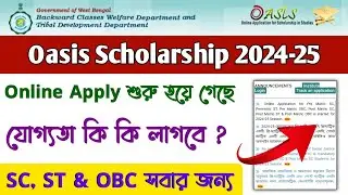 Oasis Scholarship 2024-25 | Oasis Scholarship 2024-25 Apply |Sc St Obc Scholarship 2024 Online Apply