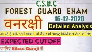 CSBC | Forest Guard | Exam 16-12-2020 | Detailed Analysis | Expected Cutoff | Safe Score
