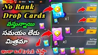 How to Get no rank drop cards and double rank cards in free fire telugu