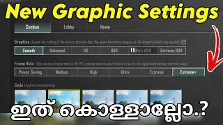 BGMI New graphics settings - Brutus Gaming