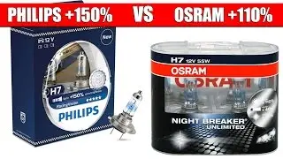 PHILIPS Racing Vision +150% VS Osram Night Breaker Unlimited +110%