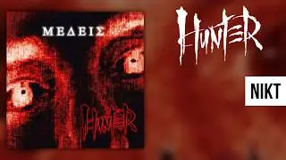 HUNTER - Nikt | 9 - MEDEIS (2003)