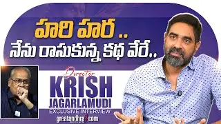 Exclusive Interview With Director Krish Jagarlamudi | GHAATI | greatandhra.com