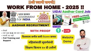 Exciting Work-From-Home Opportunities: Aadhar Card Typing Jobs Await!
