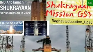 What is shukrayaan mission of India । partner countries। science and tech