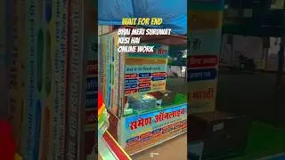 online ka tapoo kesa hai guys #rameshvlogger #youtubeshorts #trending #shorts #viral #online