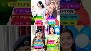 IAS Divya tanwar and Srushti Deshmukh 🎯👮🏻#shortsviral  #ips#ias#upsc#ytshorts #youtubeshorts#shorts