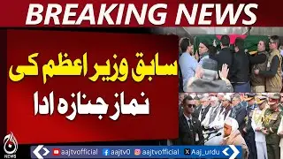 Khaleda Zia Funeral | Former Bangladesh PM | Dhaka News | Political Leader Tribute - Aaj News