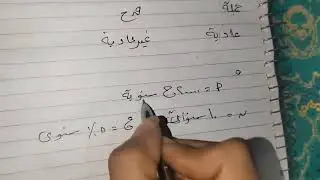 رياضة المال و الاثتثمار الدفعات المتساوية بالفائدة المركبة