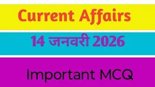  Current affairs January 14, 2026