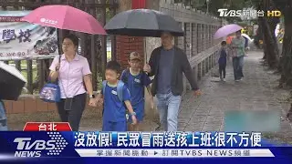 北市沒放假 網怒灌蔣萬安臉書:咕嚕咕嚕｜TVBS新聞 @TVBSNEWS02