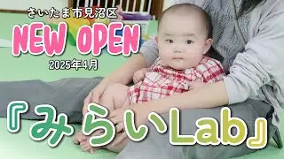 【blog】こんな施設があったの！？育児ママに嬉しいポイントばかり