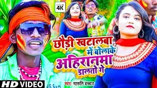 #4k #Juckbox - #Shweta Sargam | Holi Ke Gana | #नॉनस्टॉप गाने | New #Maghi Holi Song 2026 | Ep5