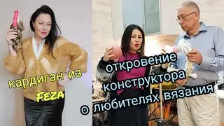 Очень креативная пряжа и разговор с Александром Прониным о рукоделии и рукодельницах