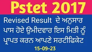 Regardi&ntilde;g Pstet 2017 Revised Result/Pstet Qualifying/Passed Certificates 18,19 and 20 Sep. 2023