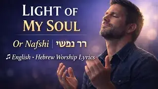 light of my soul