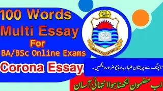 100 Words English Essay for BA/BSc|| Corona Essay 100 Words|| BA 100 Words Multi Essay