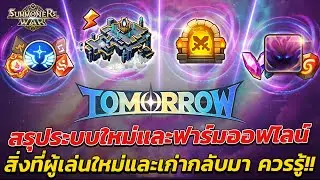 Summoners War: Обзор новой системы + оффлайн-фарм, а также то, что должны знать новые и вернувшие...
