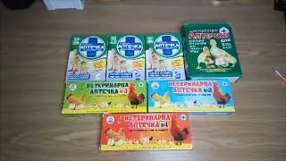 Обзор ветеринарных аптечек. Какую купить Дешёвую или Дорогую?