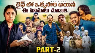 8 Best Feel-Good Telugu Dubbed Movies You Must Watch|Part 2|Prime Video|Movie Vault