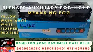 Fog Light HJG SSLG PROJECTOR TRI COLOUR Kashmere Gate Wholesale Sale #automobile #caraccessories 