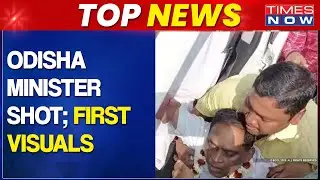 Top News | Odisha Health Minister Naba Kisore Shot At Chest By ASI | First Visuals Of Shooting