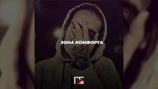 Guf Type Beat - Зона комфорта (Prod. By DeTox Beats Production x jefejunior)