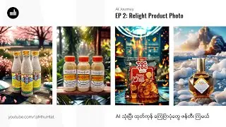 Ai Journey | Ep 2 : Relight Your Product