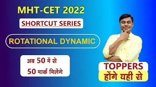 ROTATINAL DYNAMIC || MHT-CET 2022 Shortcut Series by Mukesh sir || Mukesh sir
