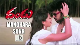 Dandu Manohara song - idlebrain.com