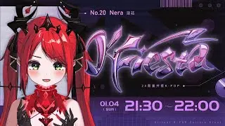 【#KFiesta韓流接力歌回】唱唱那些我好愛的KPOP歌曲✨ ♦ 涅菈Nera