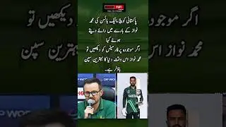 Muhammad Nawaz is best#pakistancricket #muhammadnawaz #asialcup2025