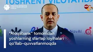 &ldquo;Aloqabank&rdquo; tomonidan yoshlarning startap loyihalari qo&rsquo;llab quvvatlanmoqda