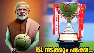 ISL കേന്ദ്ര മന്ത്രാലയം നടത്തും പക്ഷേ ഒരു കണ്ടീഷൻ ഉണ്ട് Indian football AIFF Kerala Blasters FC