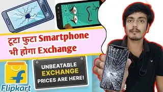 Flipkart Phone Exchange Condition 2023|Flipkart Mobile Exchange Process 2023|Broken Phone Exchange