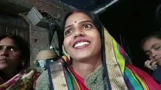 राम जी दिहले बनवास।। विवाह गीत दुःख दर्द भरा गीत 