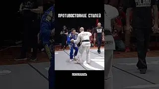 ПРОТИВОСТОЯНИЕ СТИЛЕЙ: ДЖИУ ДЖИТСУ VS ДЗЮДО