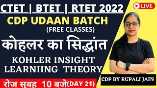 CTET | REET | BTET CDP 2022 | CDP UDAAN BATCH | Kohler Insight Learning Theory | CDP BY Rupali Mam