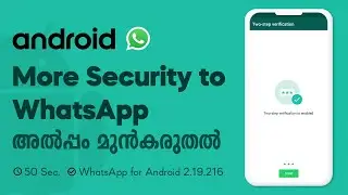 How to add more security to my WhatsApp account without third party app (Android) - 2019
