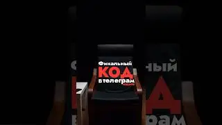В 18:00 пишите код в телеге @kremlinstore&nbsp;и выигрывайте радиосистему Hollyland Lark M2! Удачи всем!