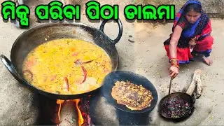 PITHA DALMA / MIX VEGITEBAL PITHA DALMA / #papulmvlogs 