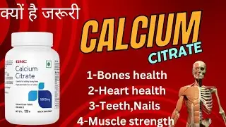 calcium|calcium citrate|gnc calcium citrate benefits in hindi|calcium supplements