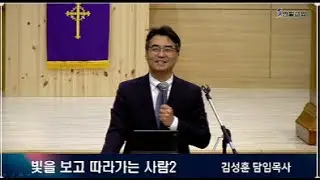 251224 수요예배 